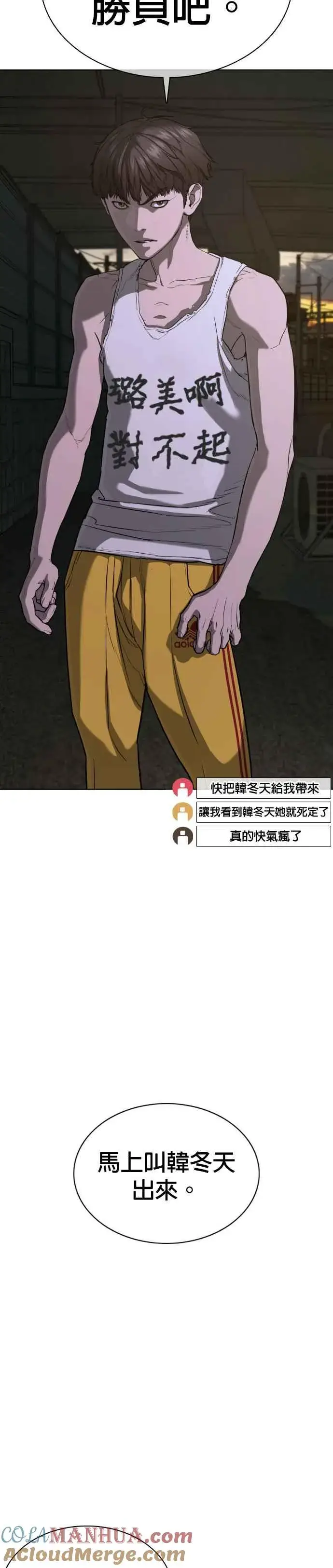 漫画《格斗实况》第40话 跟我一决胜负吧第55张图