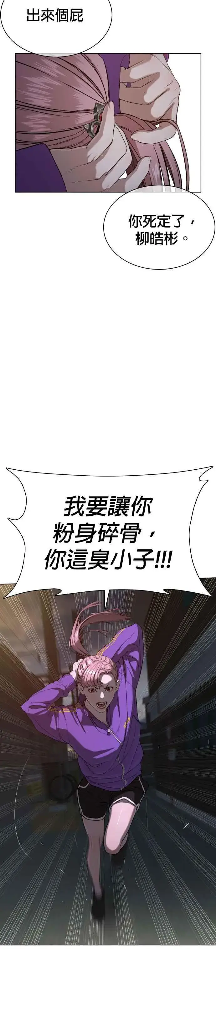 漫画《格斗实况》第40话 跟我一决胜负吧第56张图
