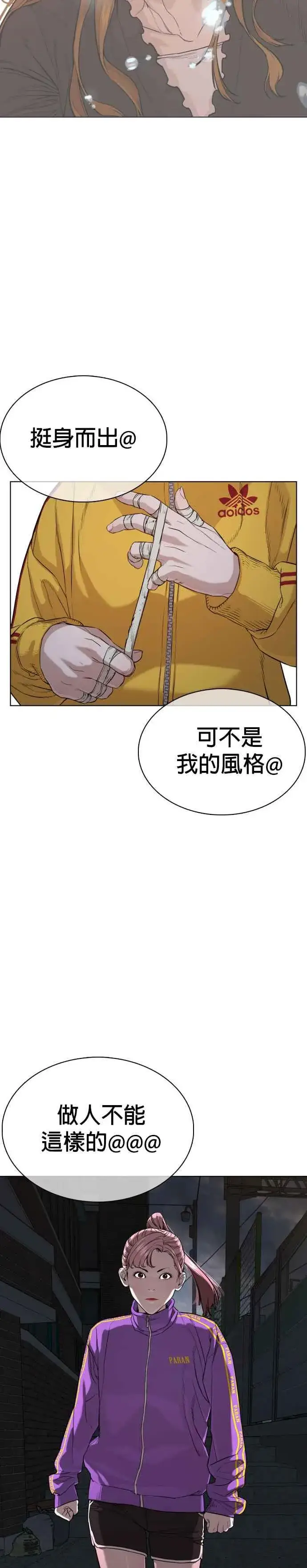 漫画《格斗实况》第40话 跟我一决胜负吧第60张图