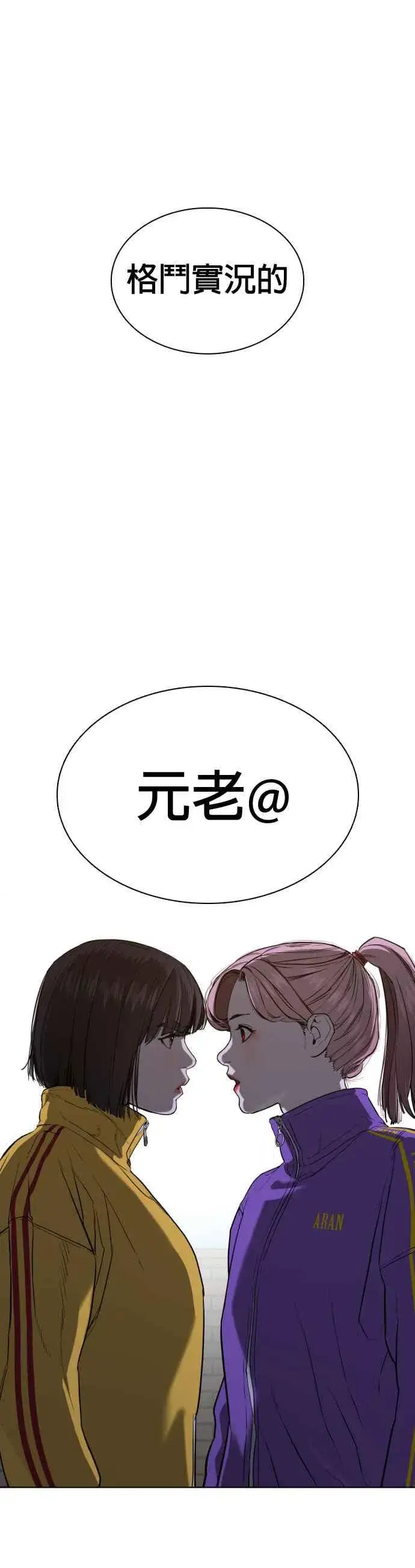 漫画《格斗实况》第40话 跟我一决胜负吧第62张图