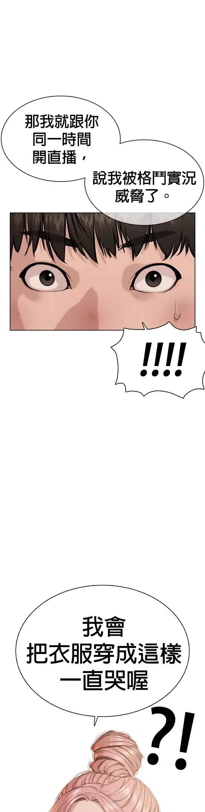漫画《格斗实况》第40话 跟我一决胜负吧第8张图