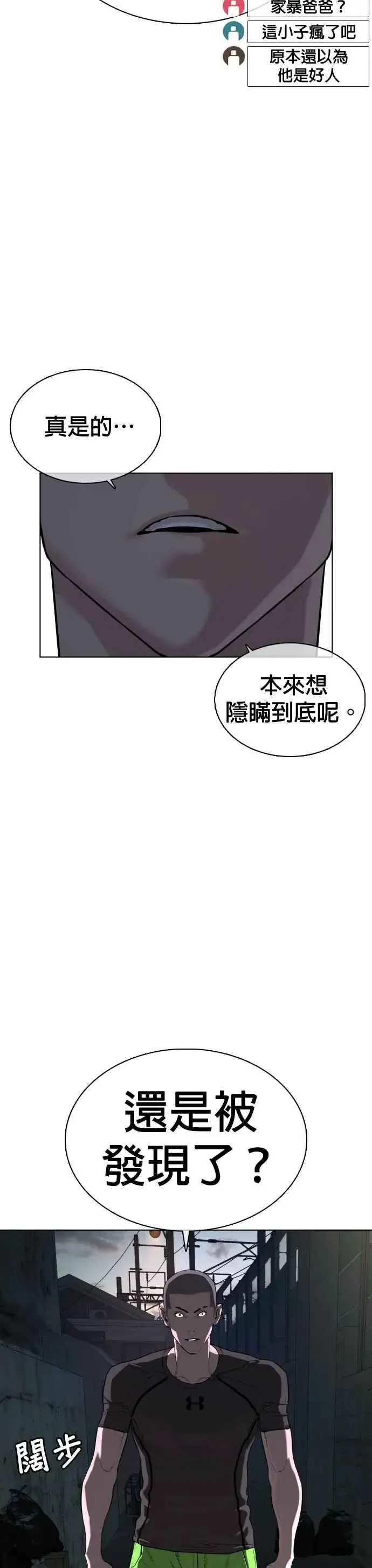 漫画《格斗实况》第41话 来打场肮脏的架吧第11张图