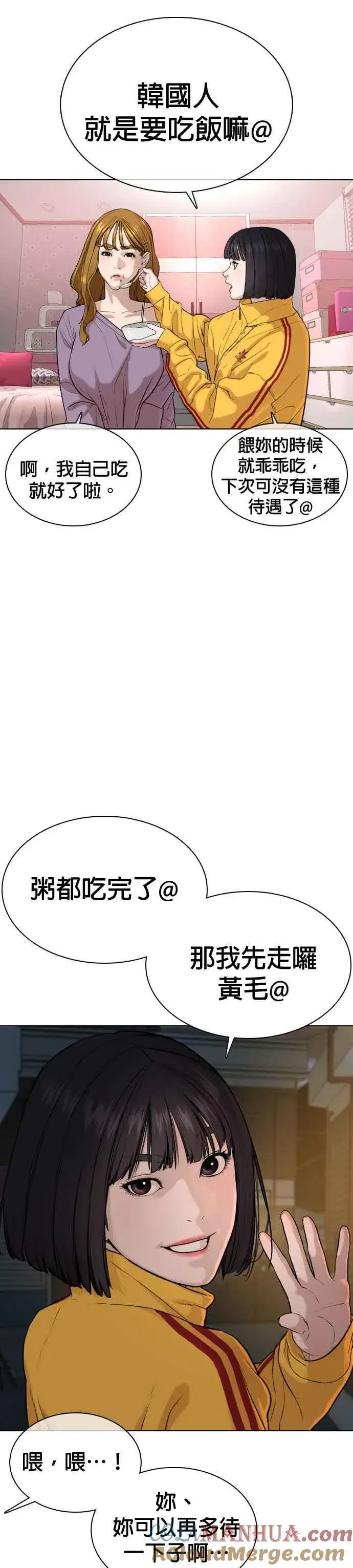 漫画《格斗实况》第41话 来打场肮脏的架吧第16张图