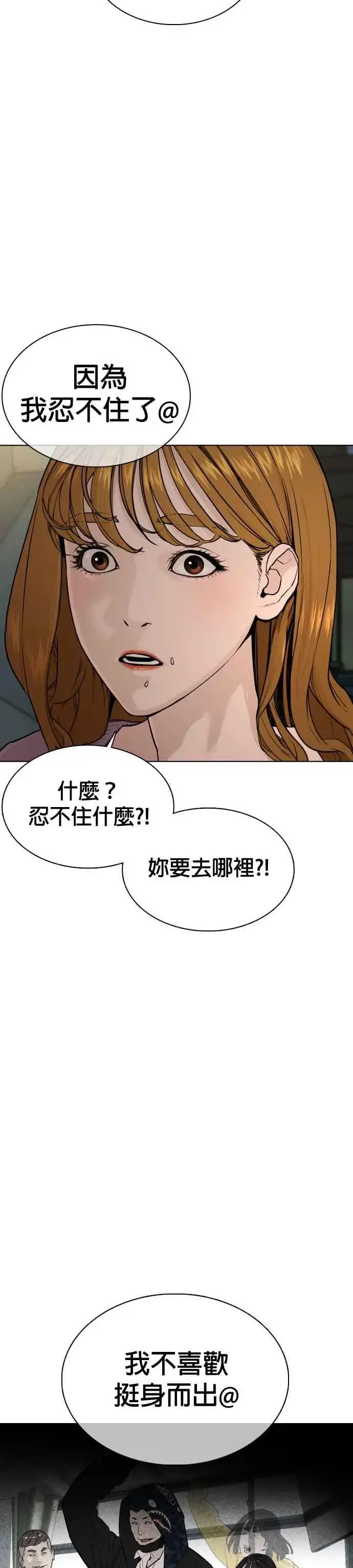 漫画《格斗实况》第41话 来打场肮脏的架吧第17张图