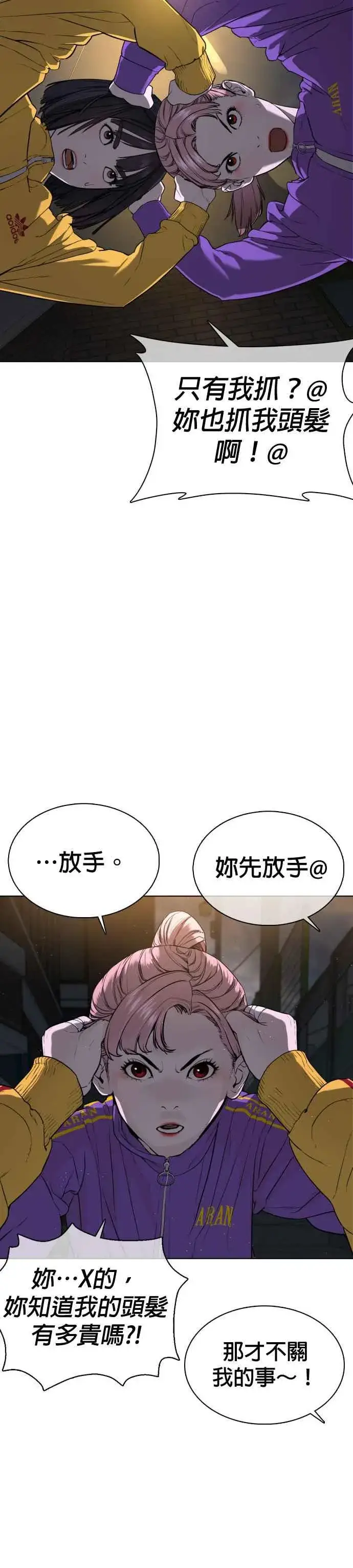 漫画《格斗实况》第41话 来打场肮脏的架吧第21张图