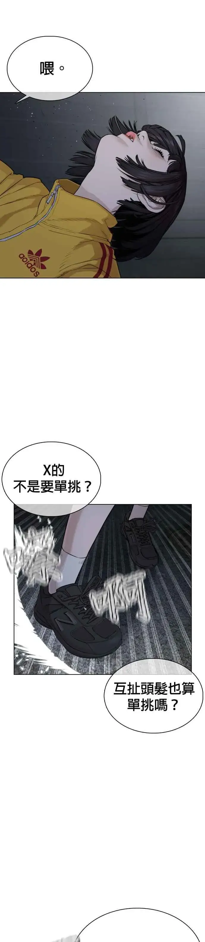 漫画《格斗实况》第41话 来打场肮脏的架吧第24张图