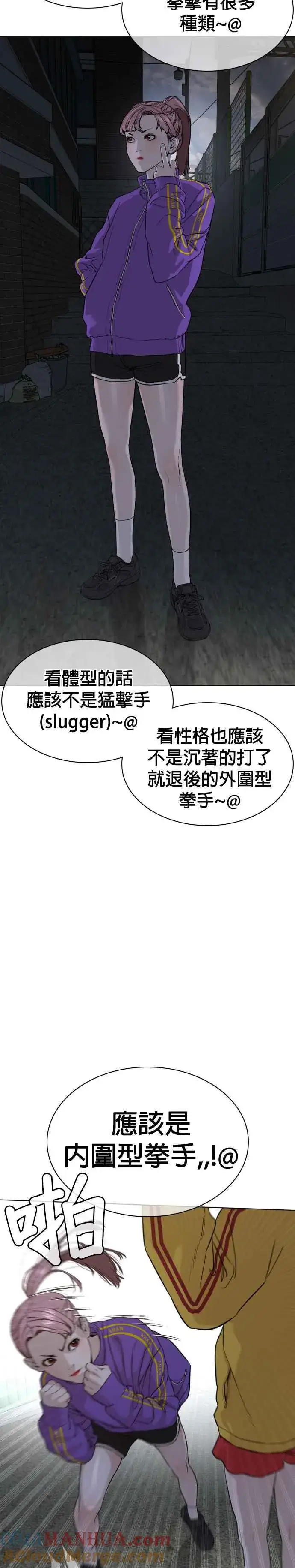 漫画《格斗实况》第41话 来打场肮脏的架吧第31张图