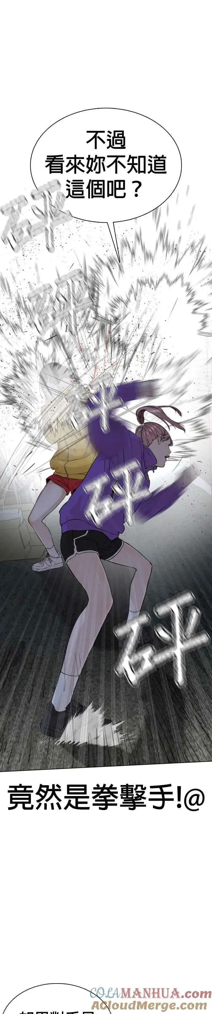 漫画《格斗实况》第41话 来打场肮脏的架吧第34张图
