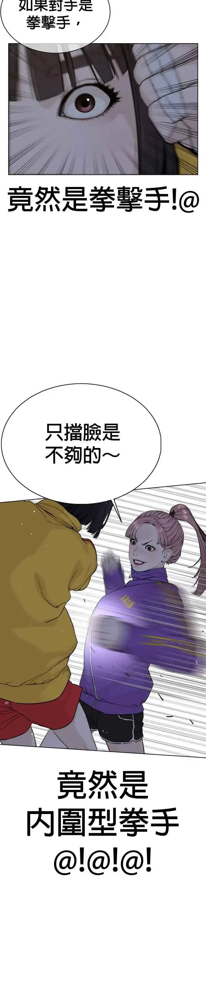 漫画《格斗实况》第41话 来打场肮脏的架吧第35张图