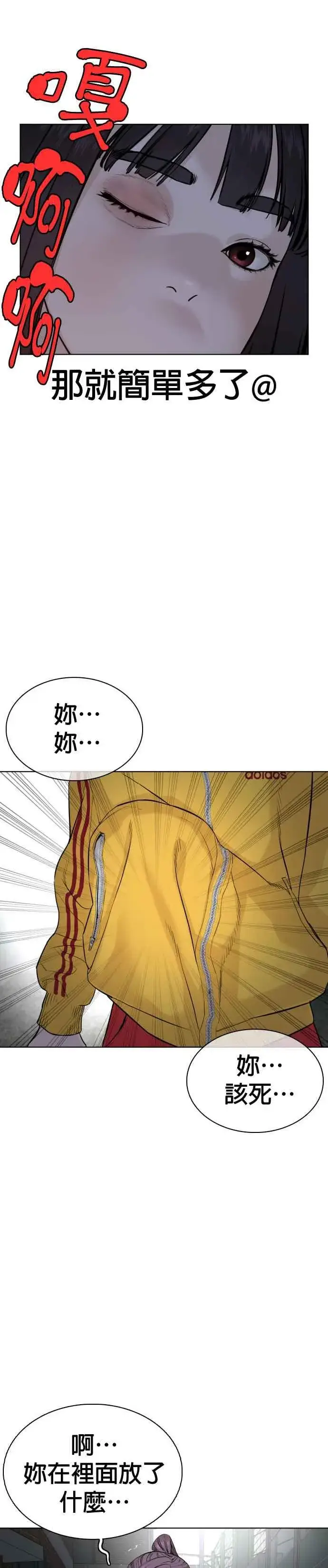 漫画《格斗实况》第41话 来打场肮脏的架吧第36张图