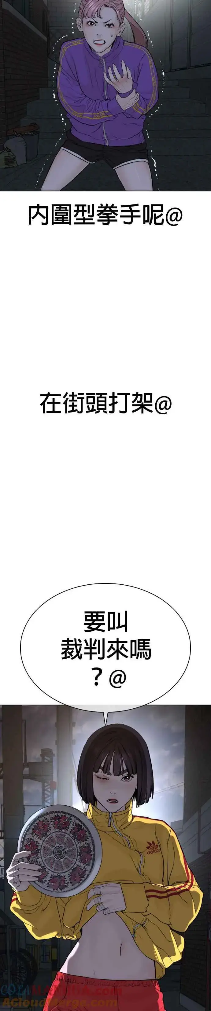 漫画《格斗实况》第41话 来打场肮脏的架吧第37张图