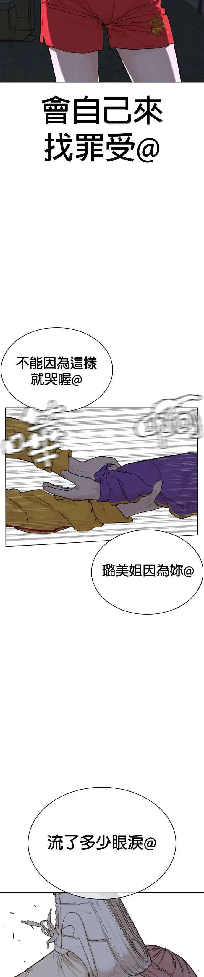 漫画《格斗实况》第41话 来打场肮脏的架吧第38张图