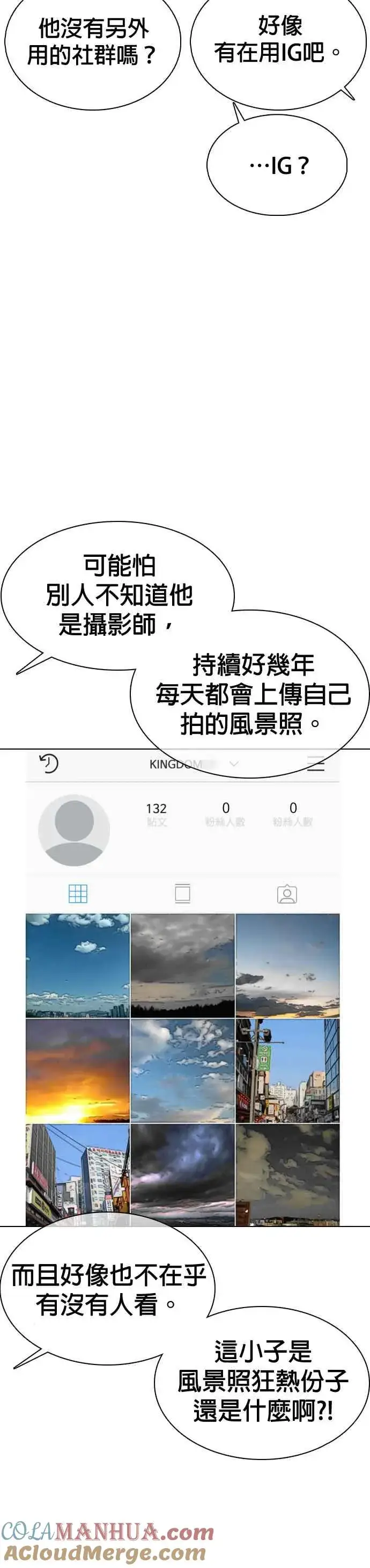 漫画《格斗实况》第41话 来打场肮脏的架吧第4张图