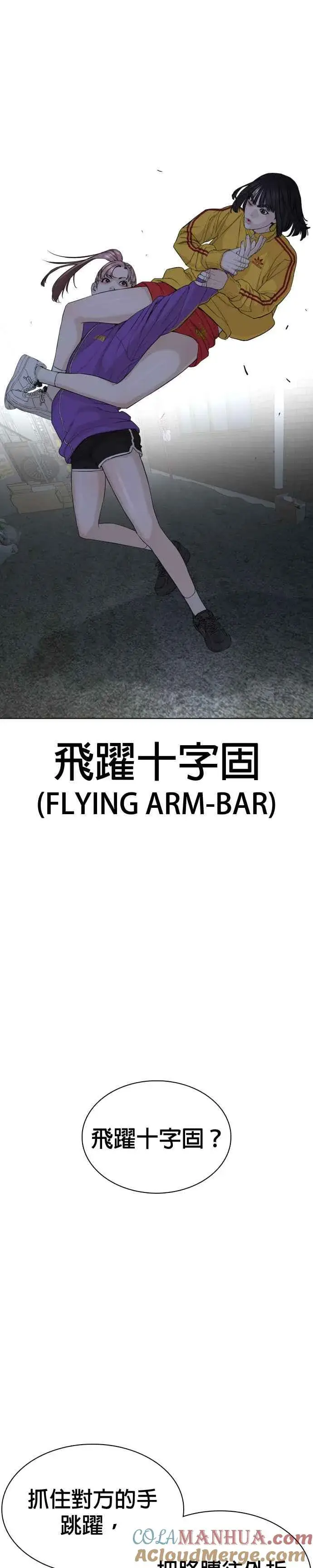 漫画《格斗实况》第41话 来打场肮脏的架吧第40张图