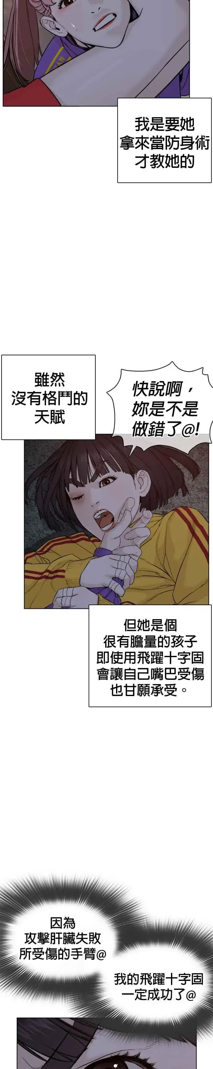 漫画《格斗实况》第41话 来打场肮脏的架吧第44张图