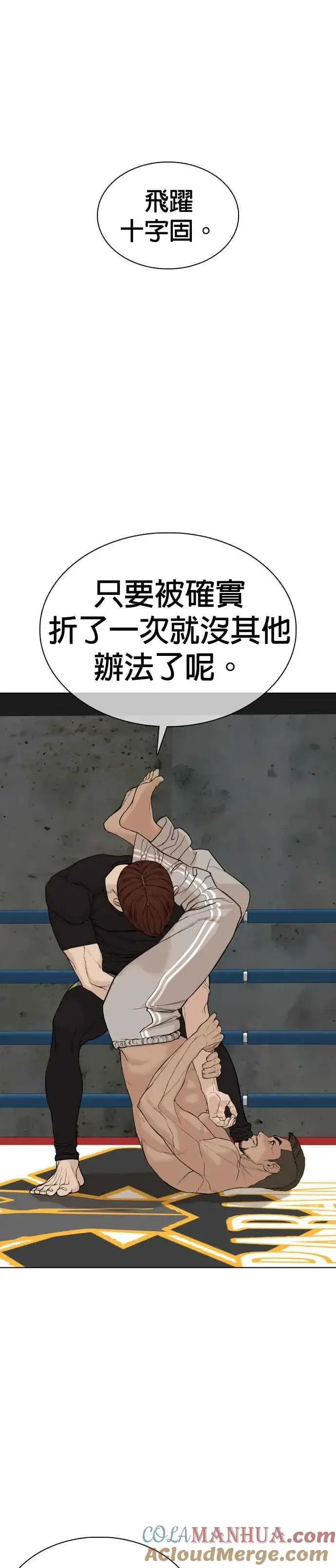 漫画《格斗实况》第41话 来打场肮脏的架吧第46张图