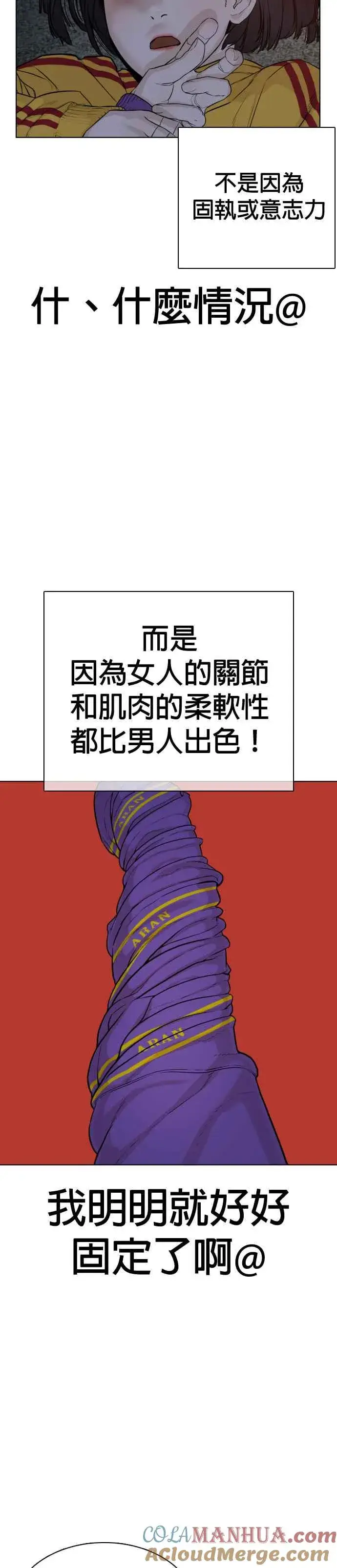 漫画《格斗实况》第41话 来打场肮脏的架吧第49张图