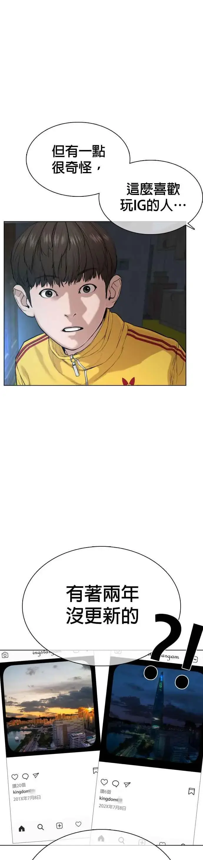 漫画《格斗实况》第41话 来打场肮脏的架吧第5张图