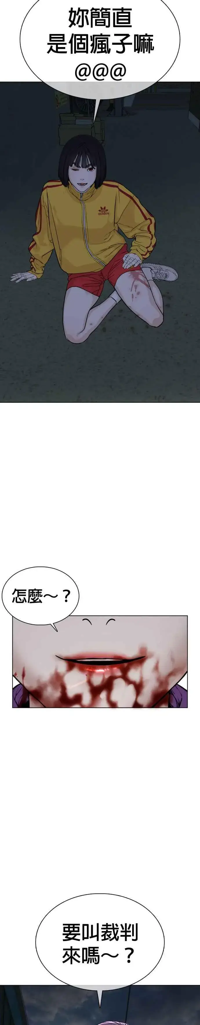 漫画《格斗实况》第41话 来打场肮脏的架吧第53张图