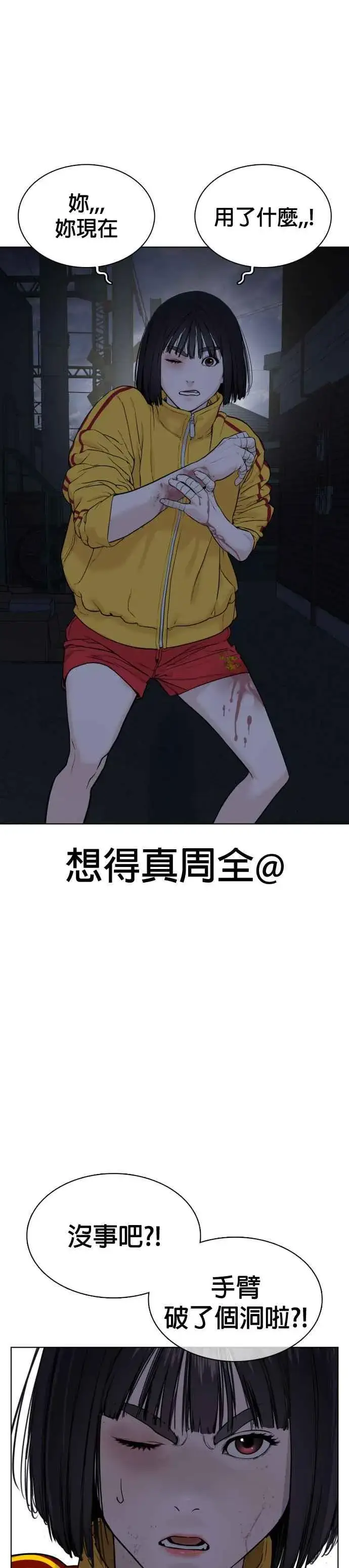 漫画《格斗实况》第41话 来打场肮脏的架吧第57张图