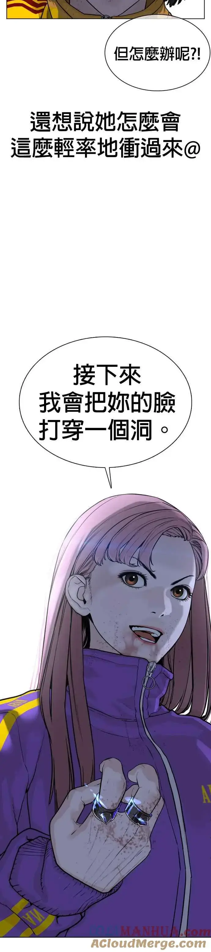 漫画《格斗实况》第41话 来打场肮脏的架吧第58张图