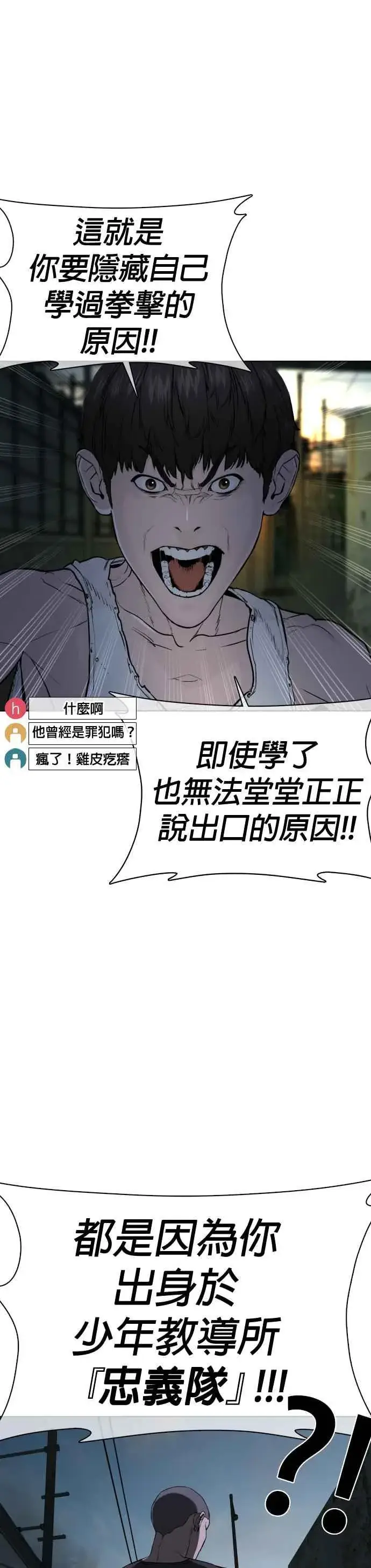 漫画《格斗实况》第41话 来打场肮脏的架吧第8张图