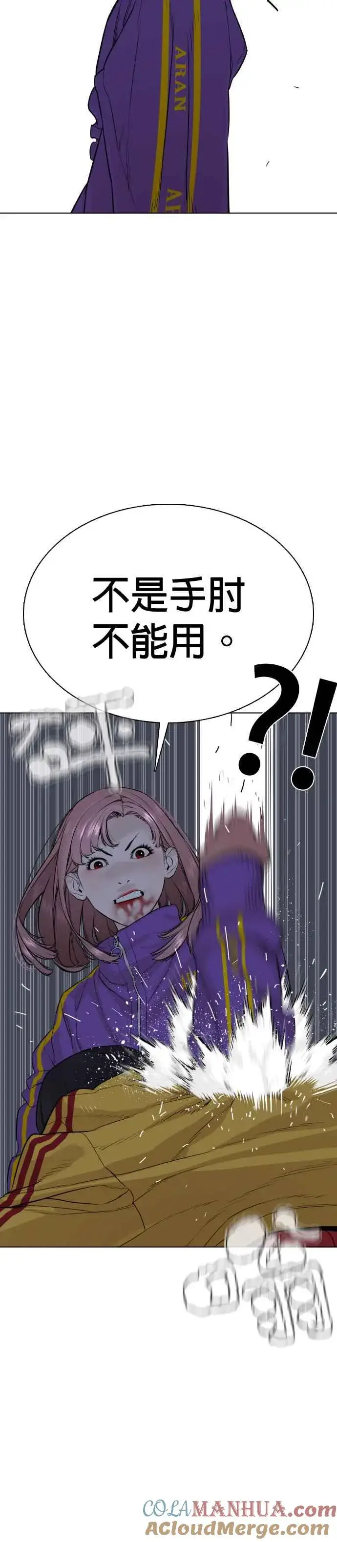 漫画《格斗实况》第42话 一般人战胜街头打者的打架法第13张图