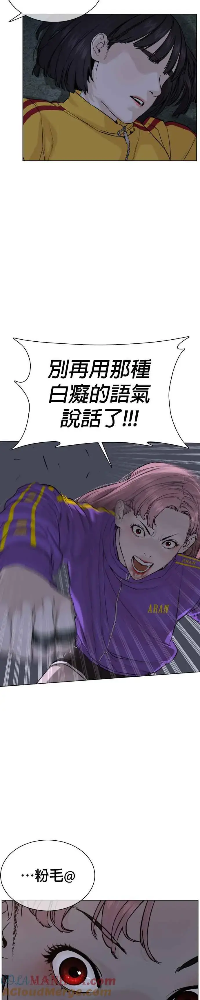 漫画《格斗实况》第42话 一般人战胜街头打者的打架法第16张图