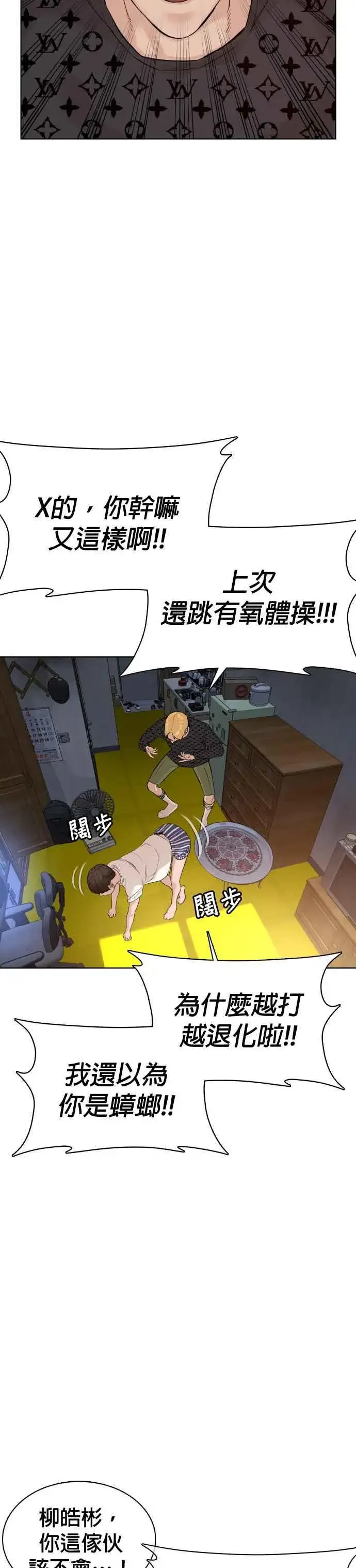 漫画《格斗实况》第42话 一般人战胜街头打者的打架法第27张图