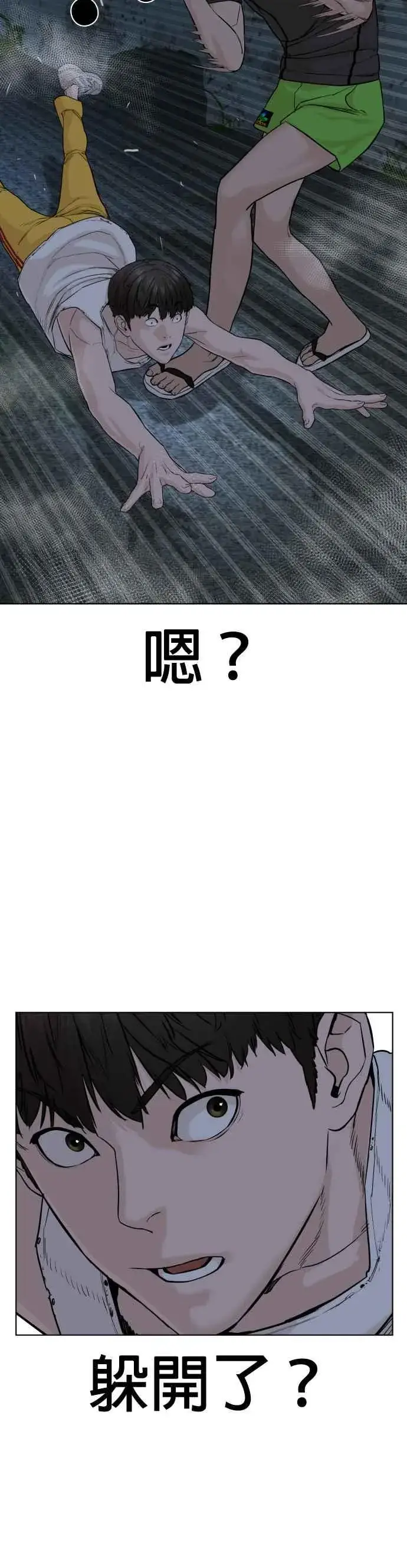 漫画《格斗实况》第42话 一般人战胜街头打者的打架法第39张图