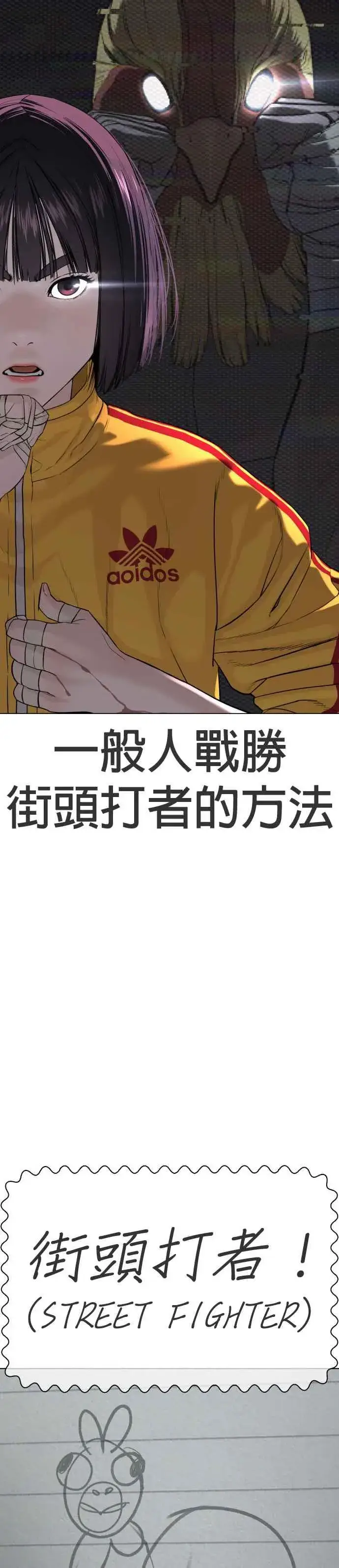 漫画《格斗实况》第42话 一般人战胜街头打者的打架法第6张图