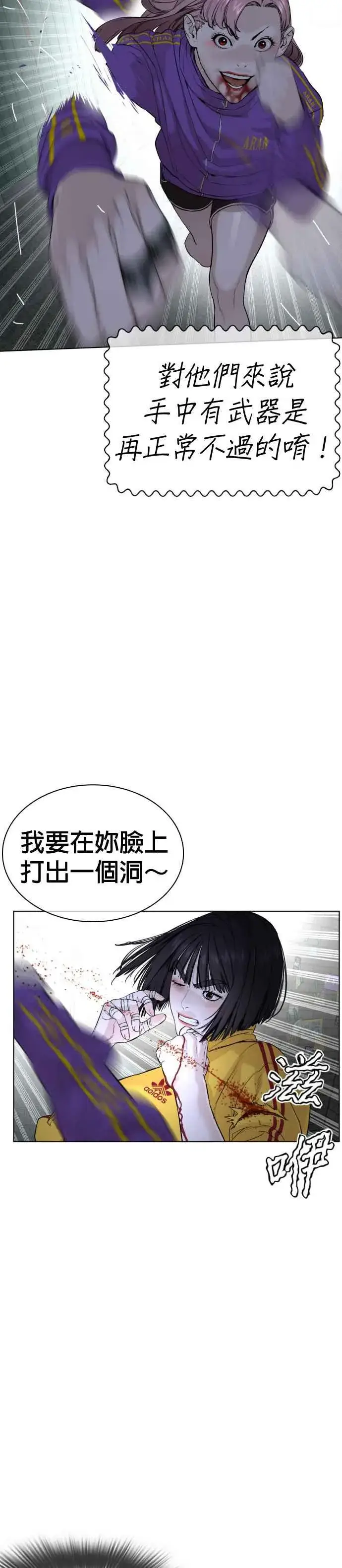 漫画《格斗实况》第42话 一般人战胜街头打者的打架法第9张图