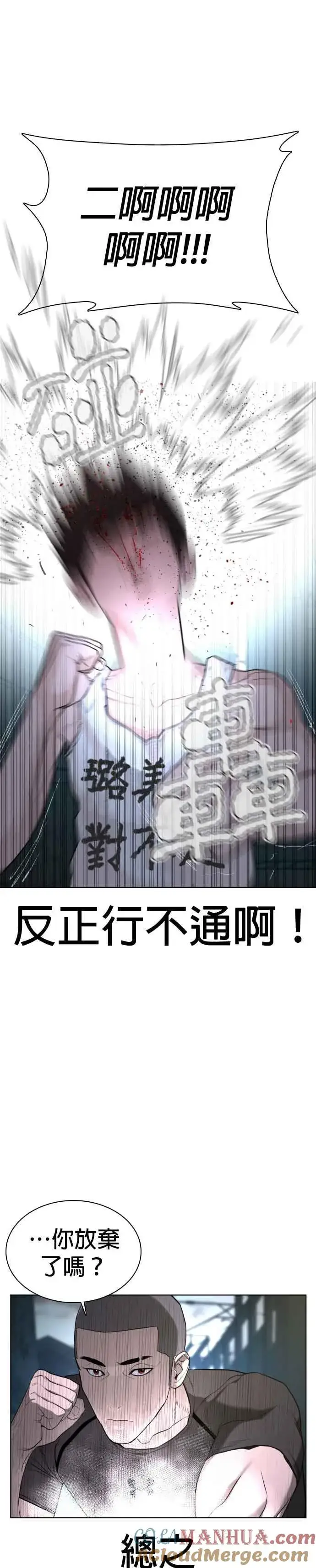 漫画《格斗实况》第43话 我教你的新技术!!!第22张图
