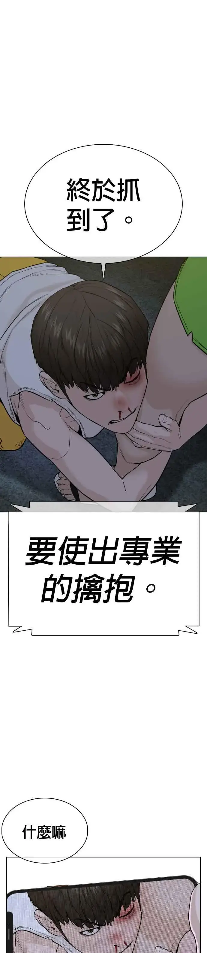漫画《格斗实况》第43话 我教你的新技术!!!第29张图