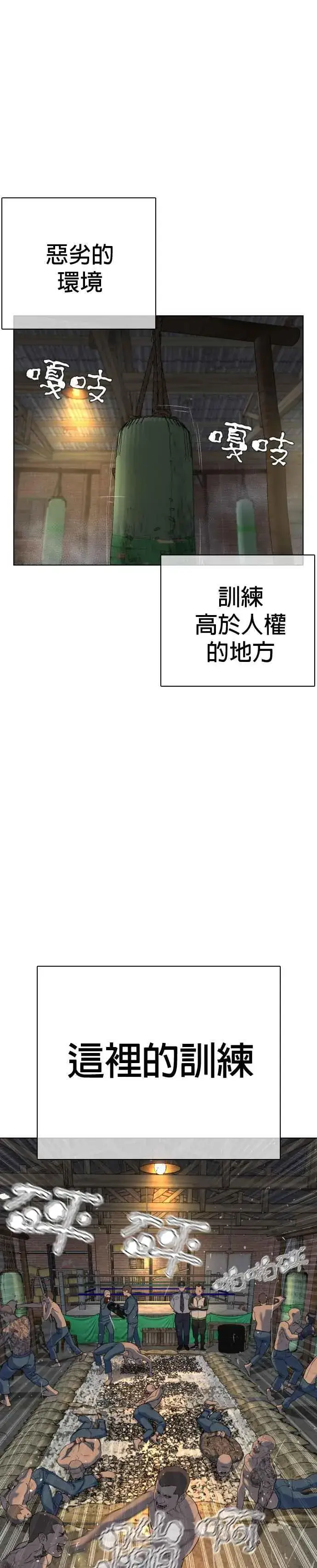 漫画《格斗实况》第43话 我教你的新技术!!!第3张图