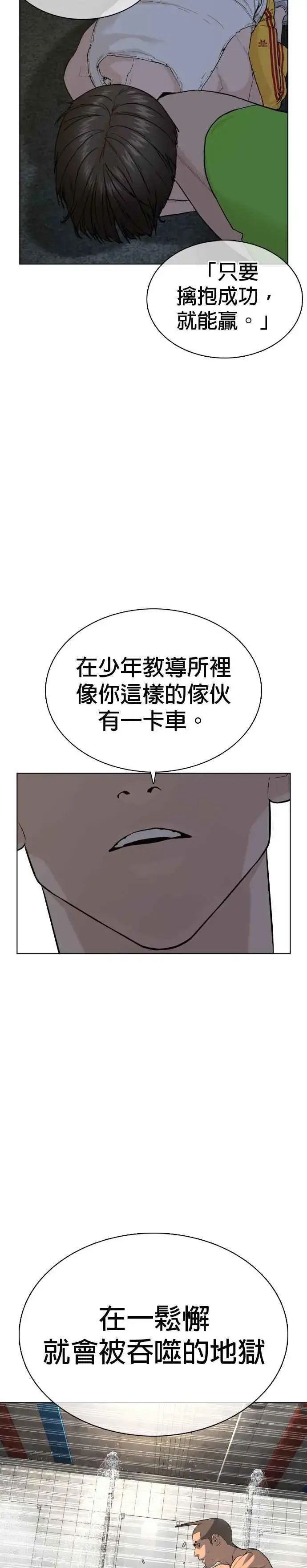 漫画《格斗实况》第43话 我教你的新技术!!!第35张图