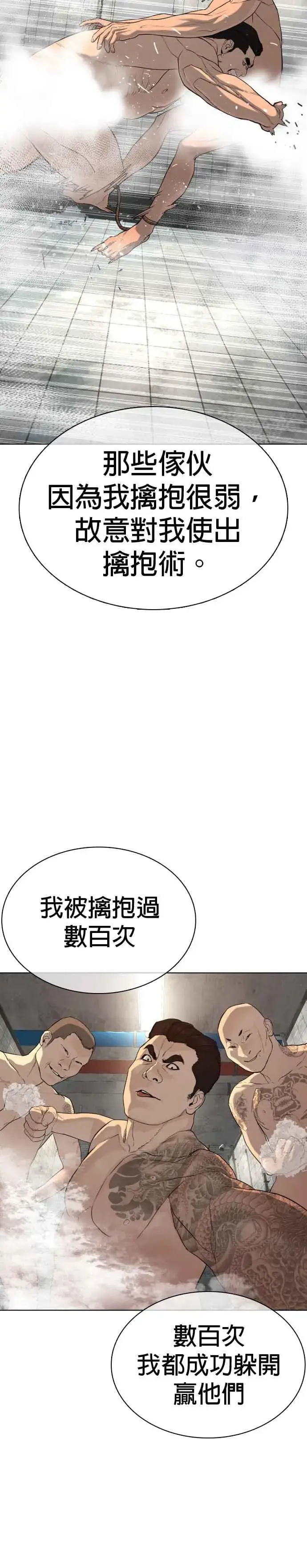漫画《格斗实况》第43话 我教你的新技术!!!第36张图