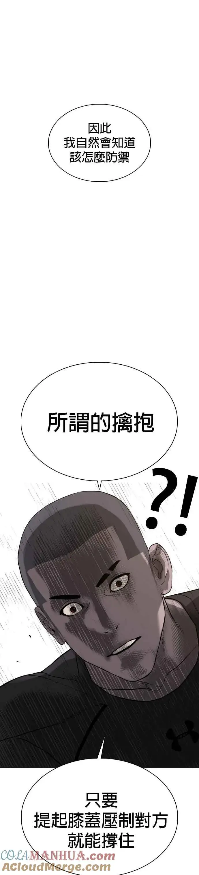 漫画《格斗实况》第43话 我教你的新技术!!!第37张图