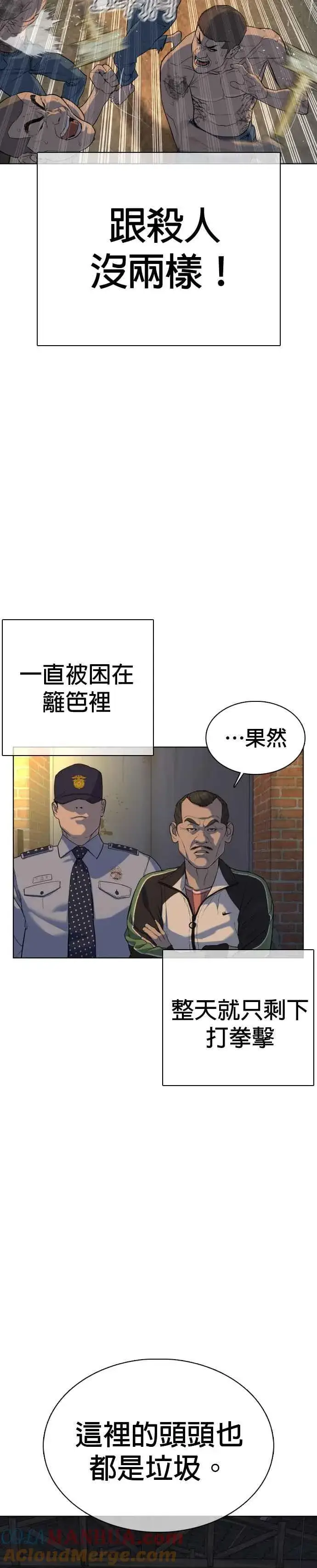 漫画《格斗实况》第43话 我教你的新技术!!!第4张图