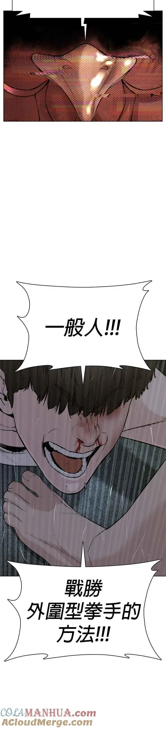漫画《格斗实况》第43话 我教你的新技术!!!第43张图