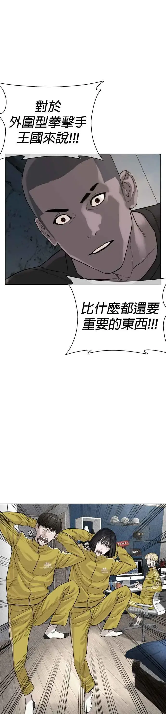 漫画《格斗实况》第43话 我教你的新技术!!!第44张图