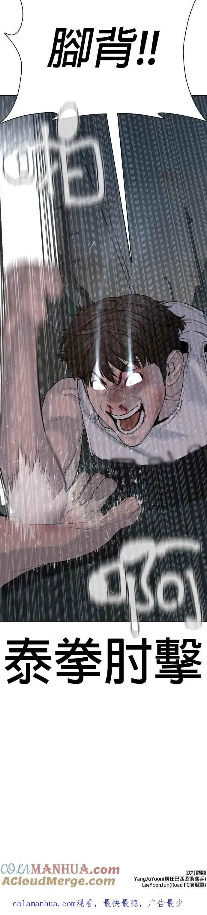 漫画《格斗实况》第43话 我教你的新技术!!!第46张图