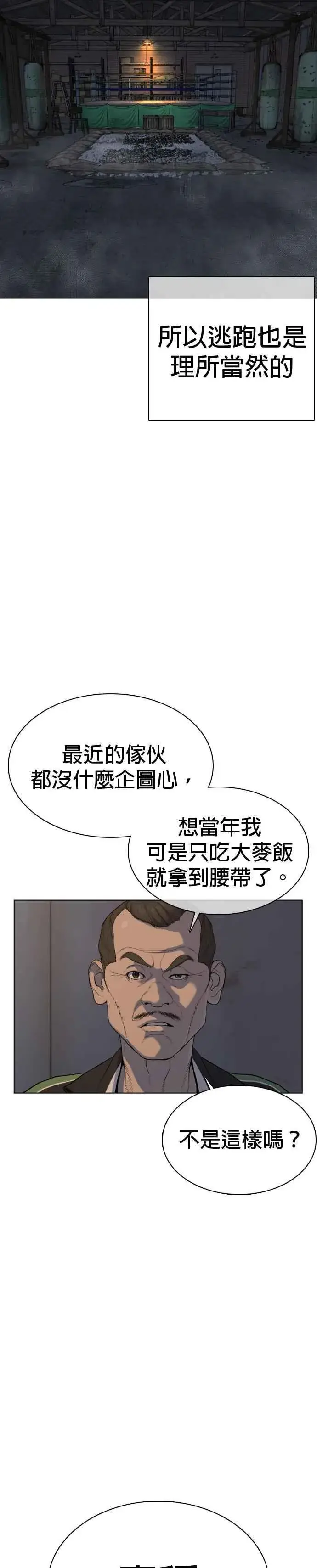 漫画《格斗实况》第43话 我教你的新技术!!!第5张图