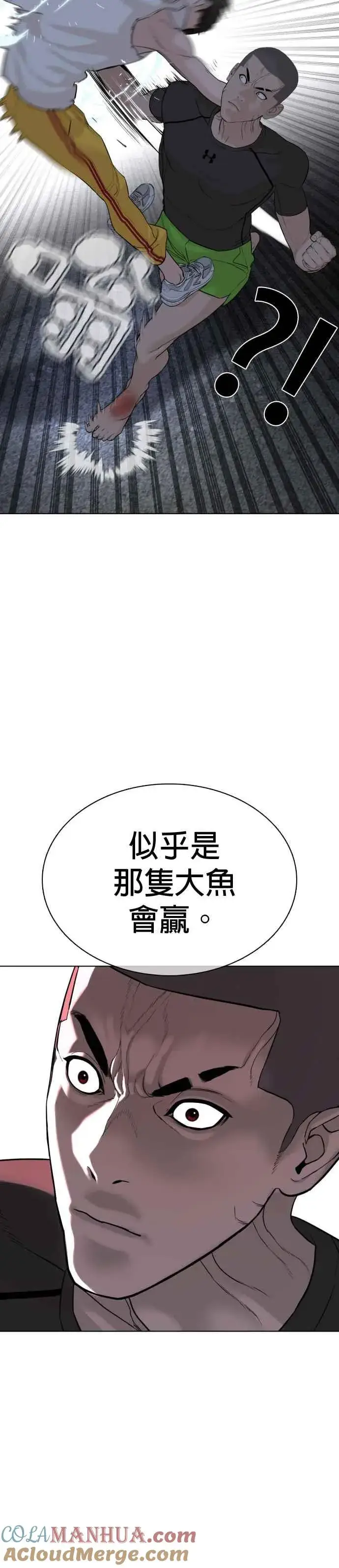 漫画《格斗实况》第44话 …成功了吗？第10张图