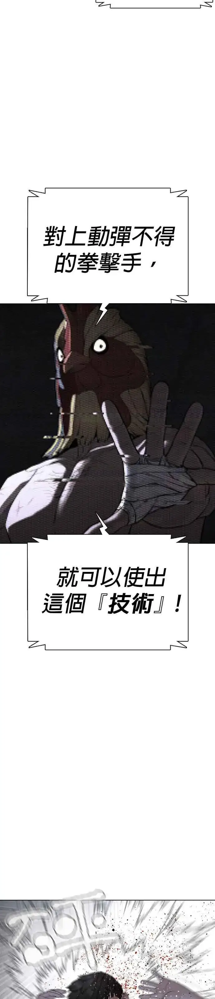 漫画《格斗实况》第44话 …成功了吗？第12张图