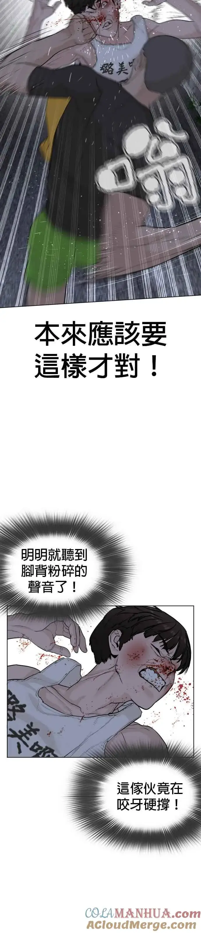 漫画《格斗实况》第44话 …成功了吗？第13张图