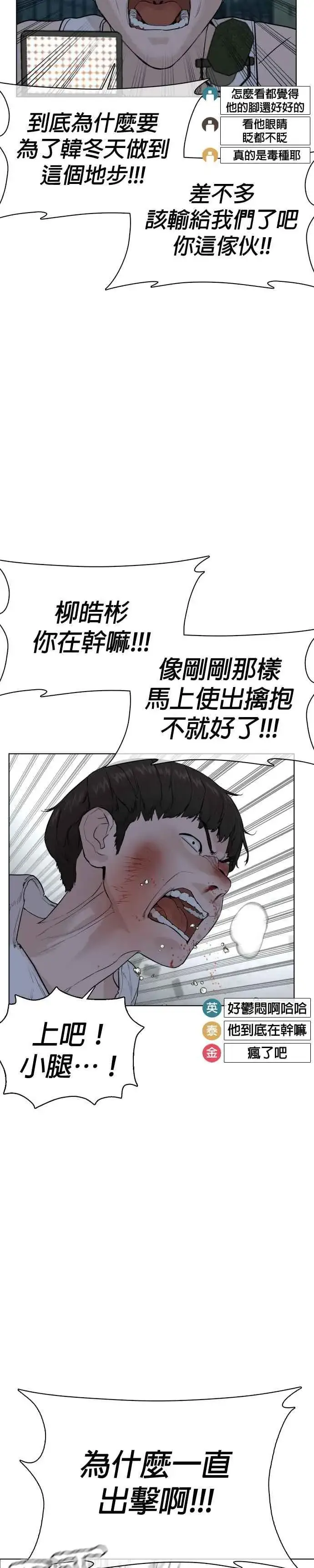 漫画《格斗实况》第44话 …成功了吗？第15张图