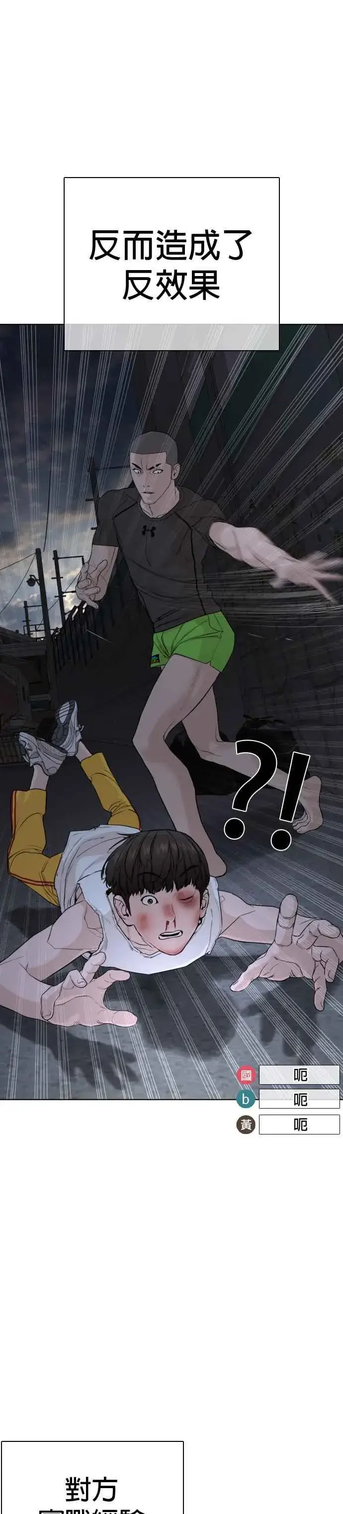 漫画《格斗实况》第44话 …成功了吗？第20张图