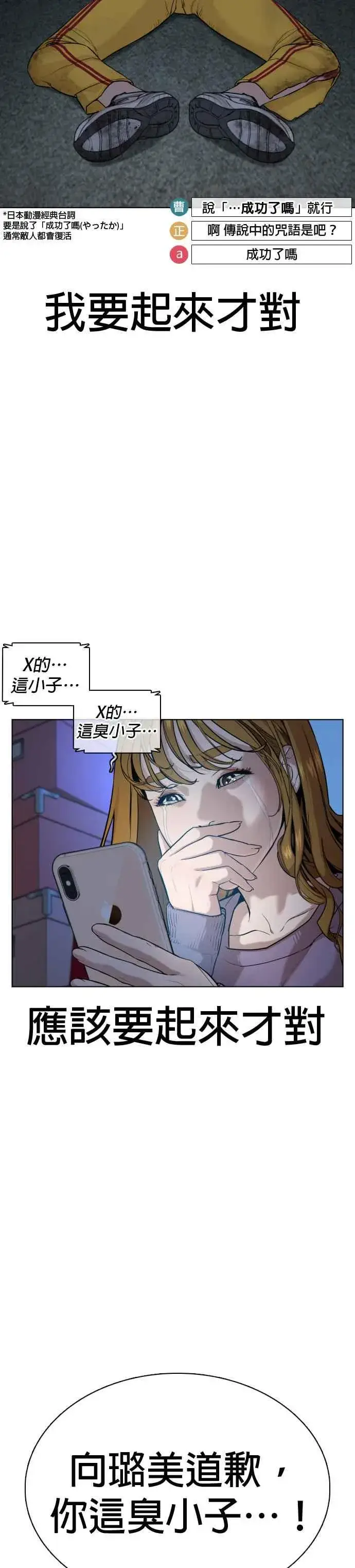 漫画《格斗实况》第44话 …成功了吗？第24张图
