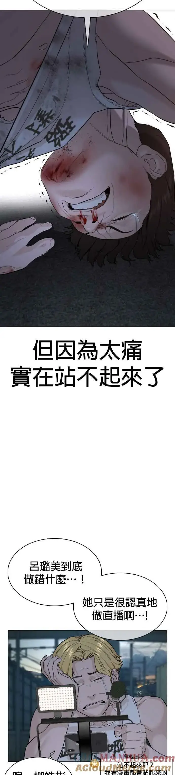 漫画《格斗实况》第44话 …成功了吗？第25张图